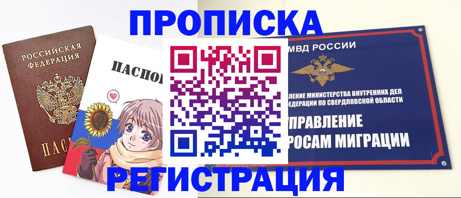 прописка для кредита в Шатуре