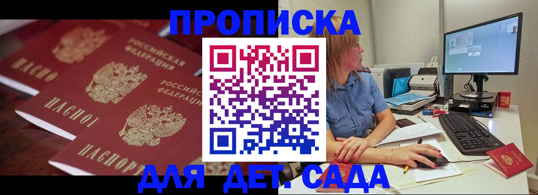 временная регистрация законно в Шатуре