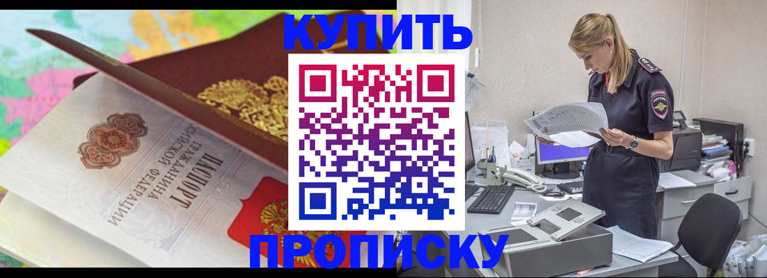 прописка в квартире в Шатуре