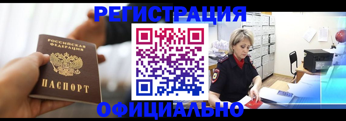 прописка гарантия в Шатуре