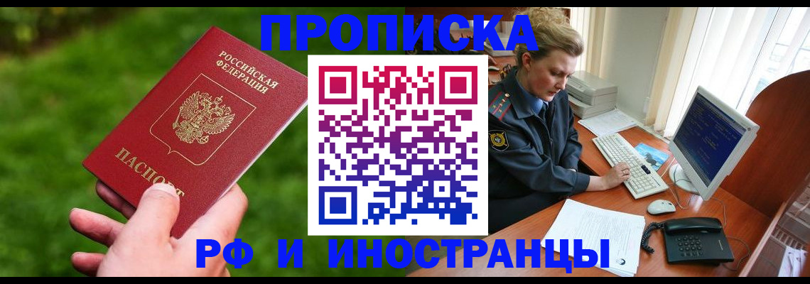временная регистрация в квартире в Шатуре